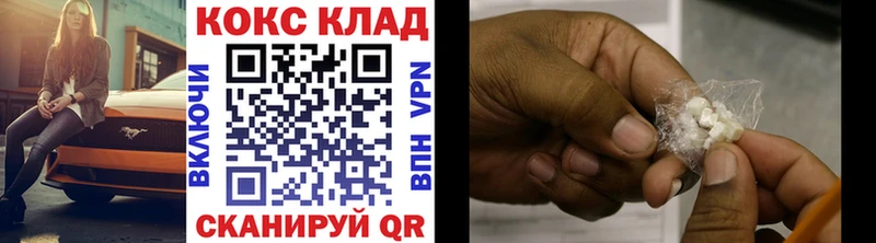 КОКАИН VHQ  Озёрск 