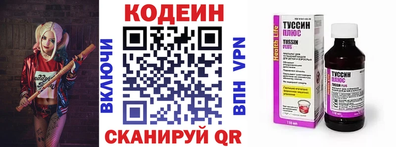 Кодеиновый сироп Lean напиток Lean (лин)  Озёрск 