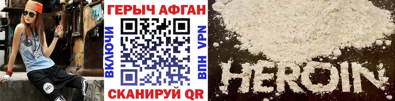 где купить наркоту  Озёрск  Героин Heroin 